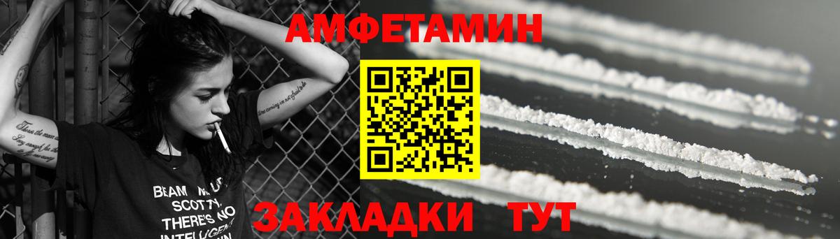 Амфетамин Premium Углич
