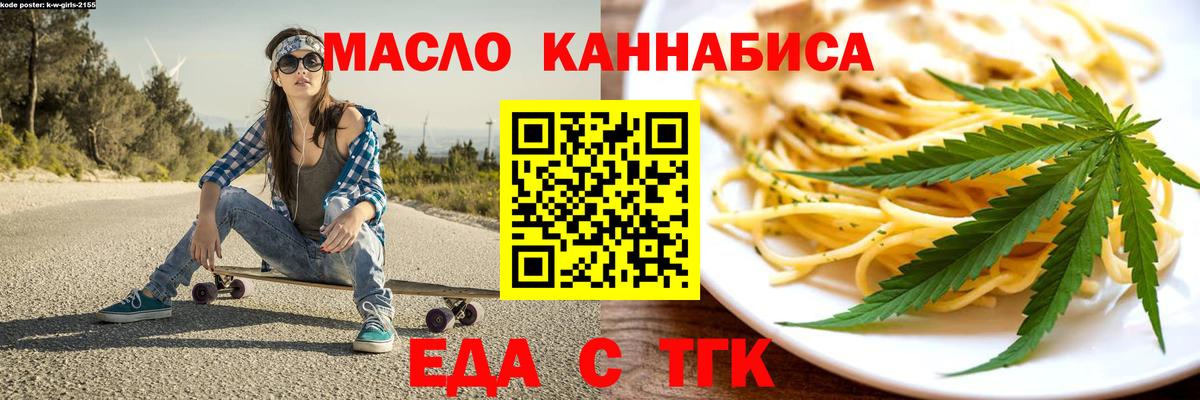 Canna-Cookies конопля  Вход с VPN  Углич 