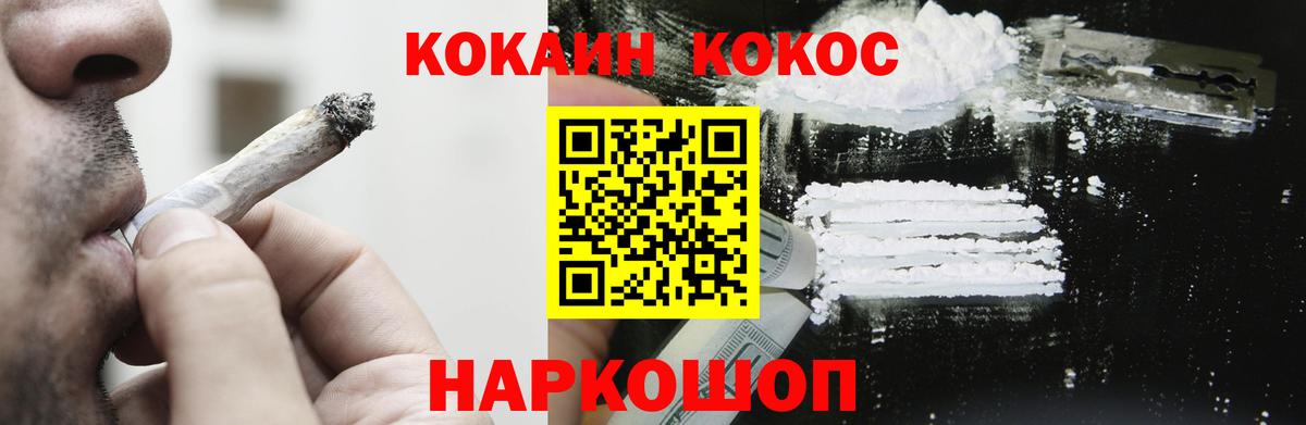 купить   COCAIN FishScale  Углич  Вход с VPN  КОКАИН Боливия 