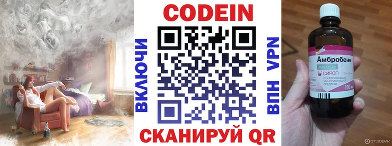 Кодеиновый сироп Lean напиток Lean (лин)  закладки  Углич 