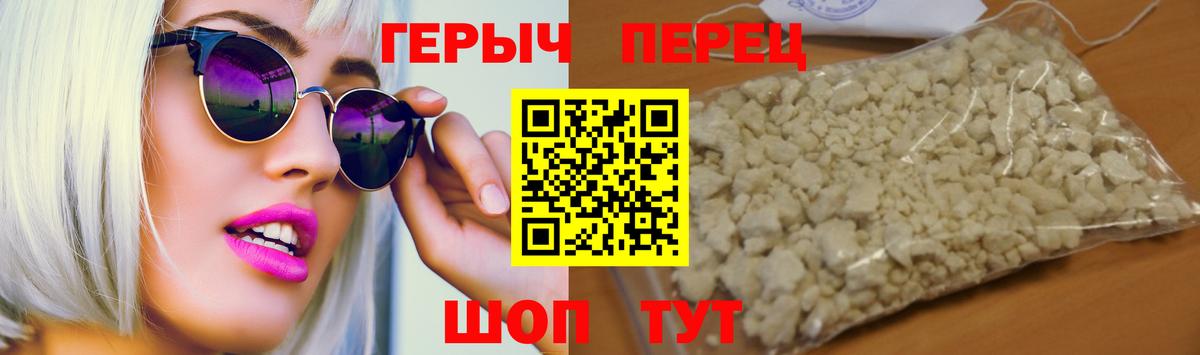 Героин афганец  Вход с VPN  ГЕРОИН  Углич 