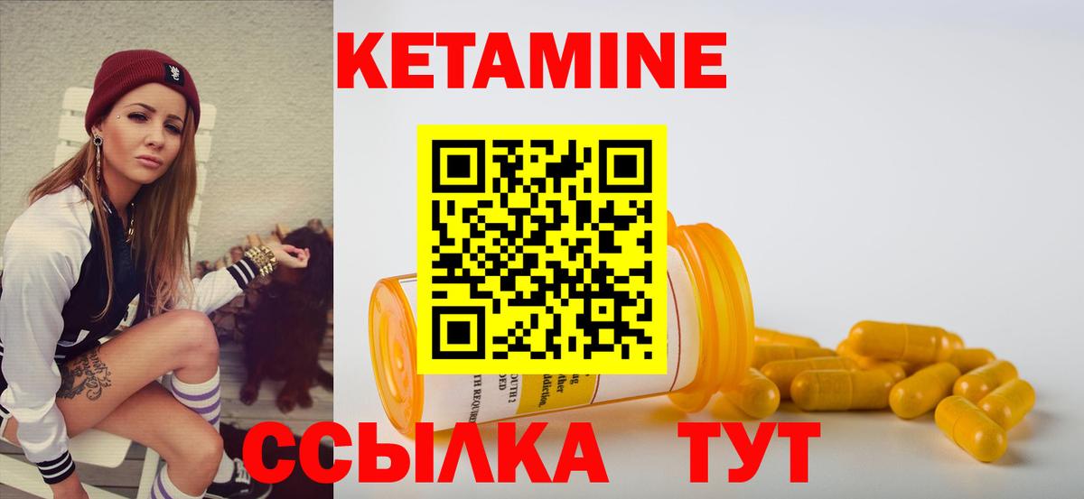 Кетамин ketamine  Вход с VPN  Кетамин VHQ  гидра зеркало  Углич 