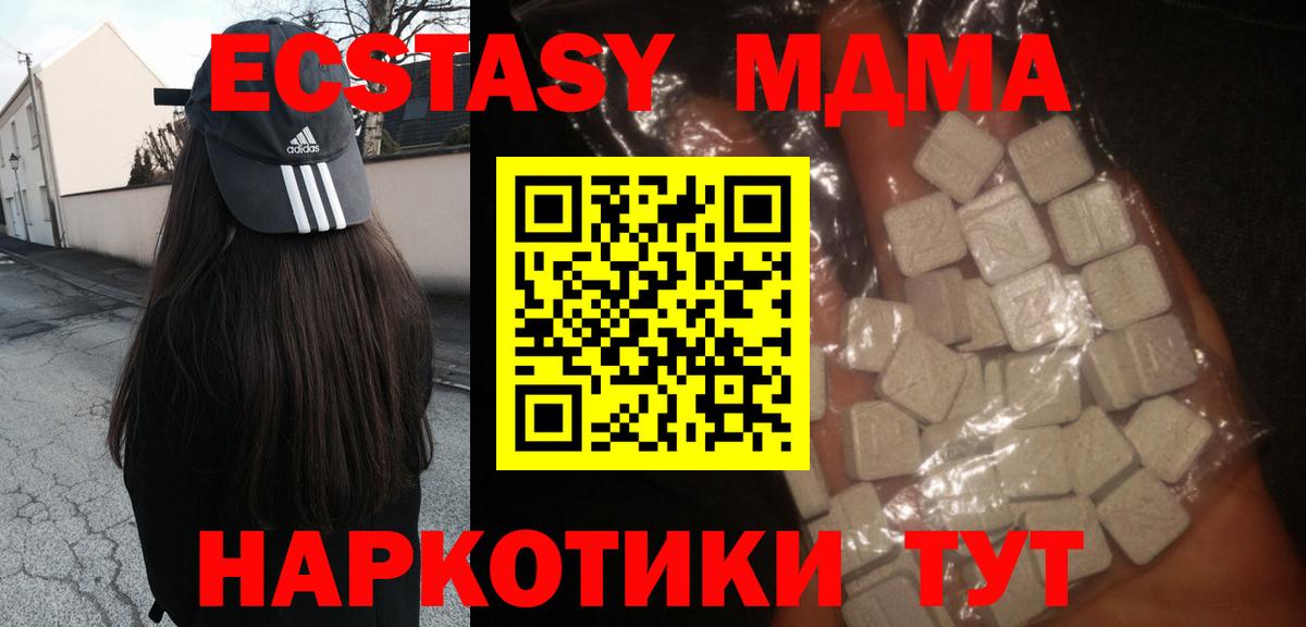Углич  МДМА Molly  Вход с VPN 