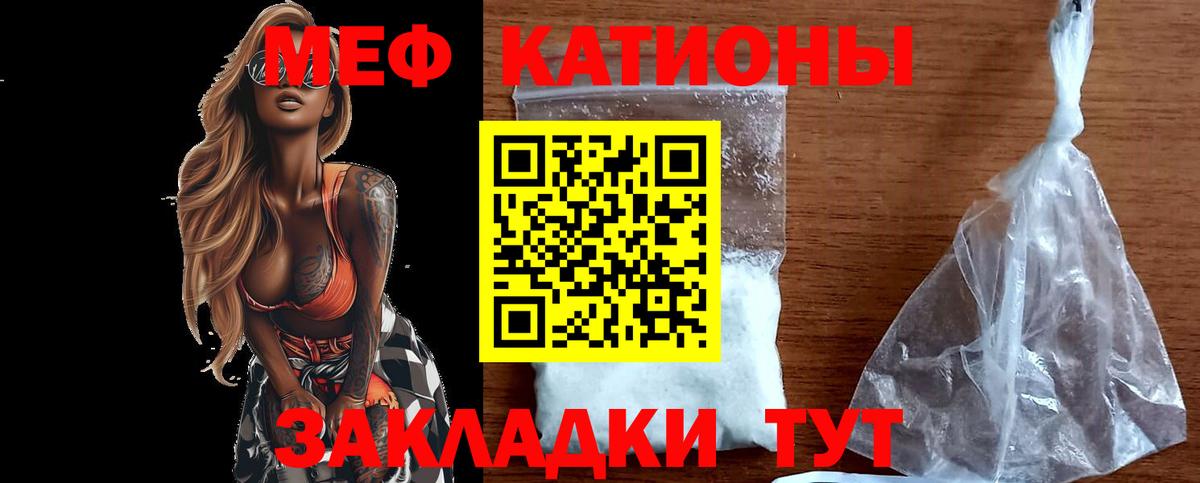 МЕФ мука Углич