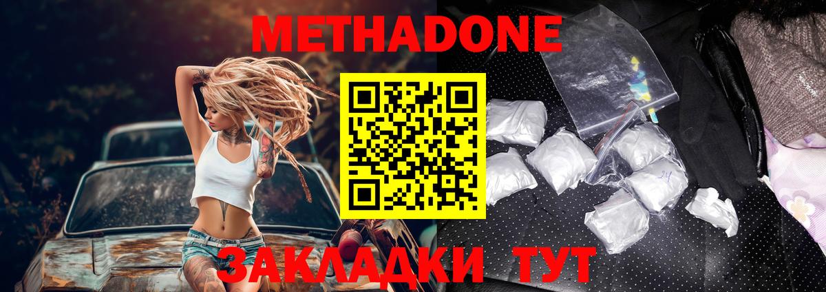 МЕТАДОН VHQ  Вход с VPN  Углич  МЕТАДОН белоснежный 