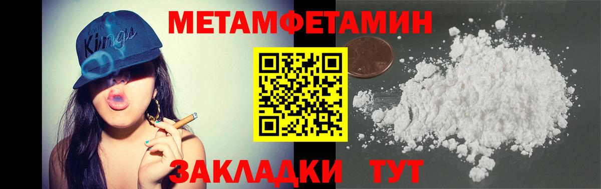 Метамфетамин кристалл Углич