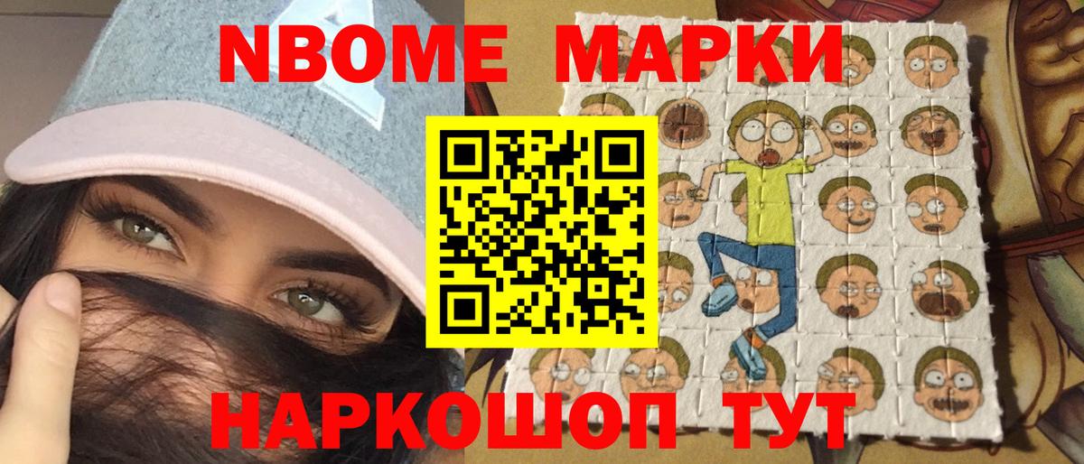 Наркотические марки 1,8мг Углич
