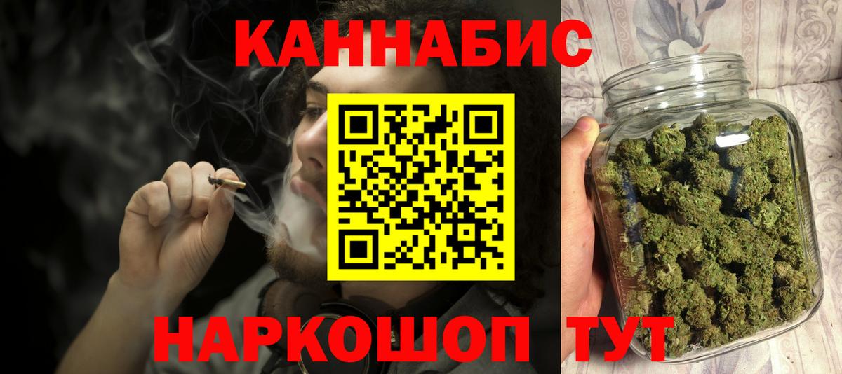 МАРИХУАНА конопля  Шишки марихуана гибрид  Вход с VPN  Марихуана THC 21%  Углич 